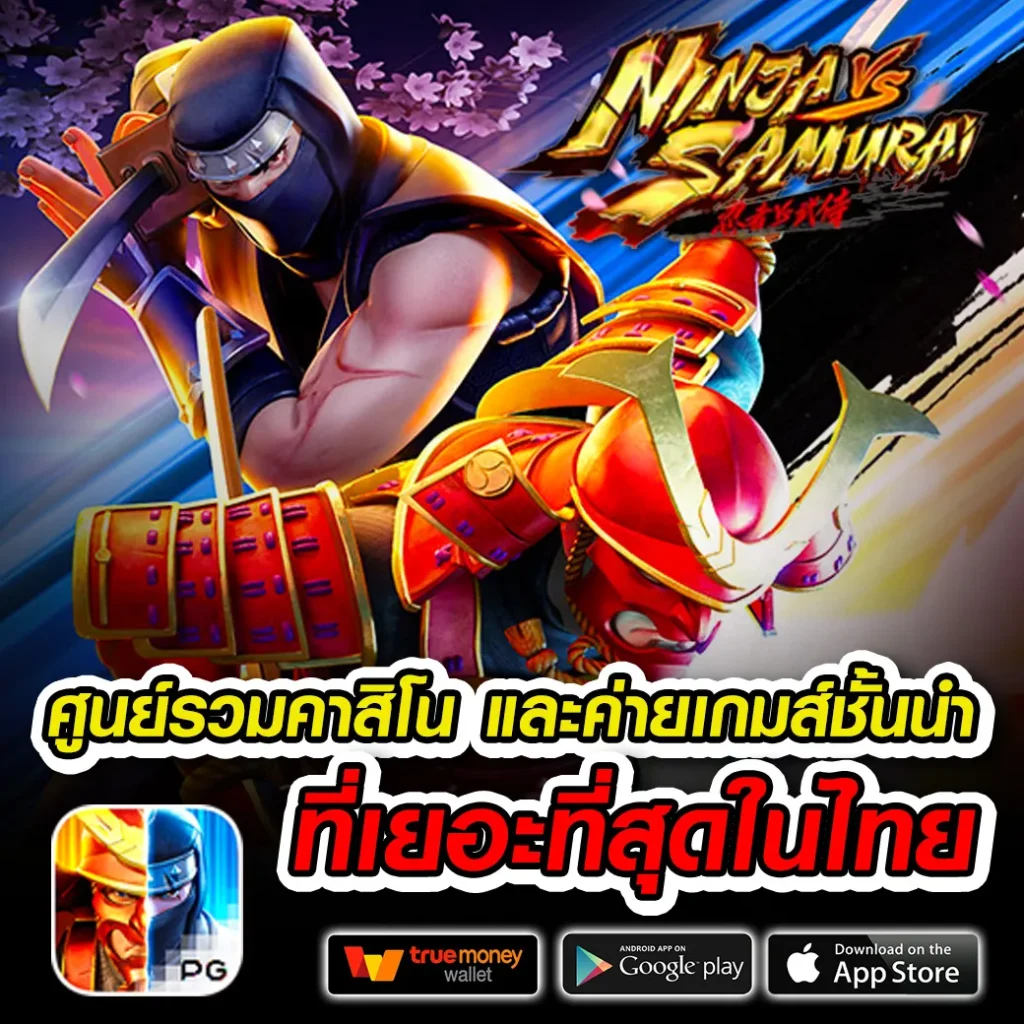 เล่นเกม diamond789